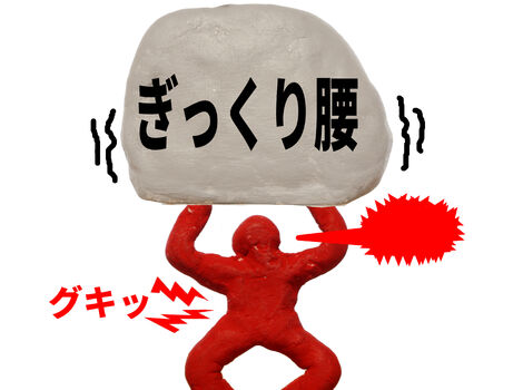 ぎっくり腰人形フォト