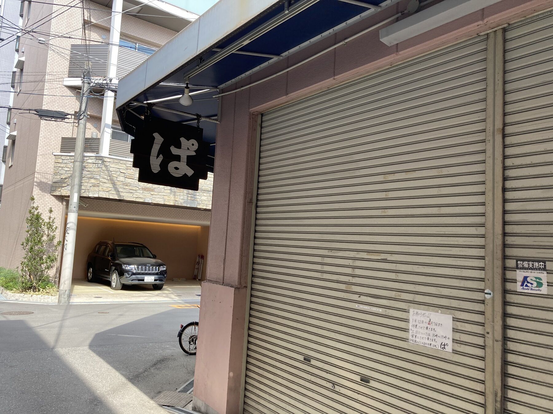 ぱ　南から　横
